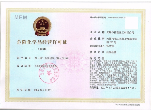 Trung Quốc Wuxi Tuopu Chemical Co., Ltd. Chứng chỉ
